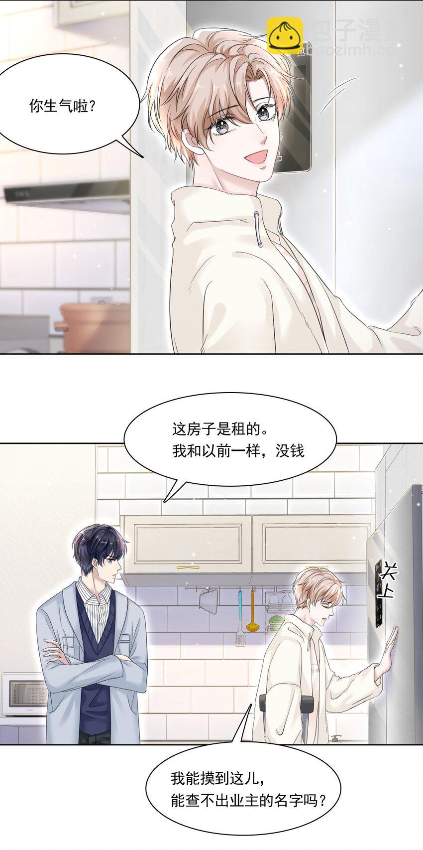 003 你回来啦！21