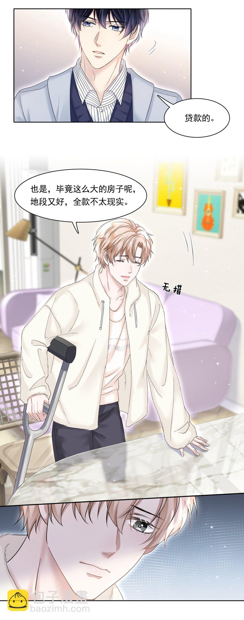 003 你回来啦！22