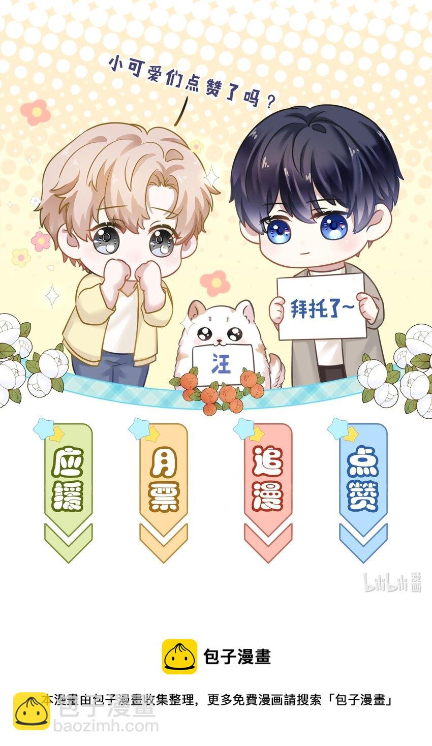 003 你回来啦！33