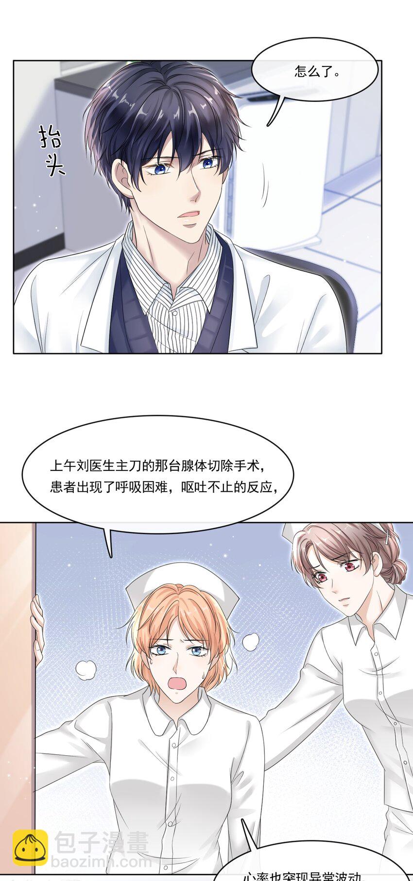 003 你回来啦！5