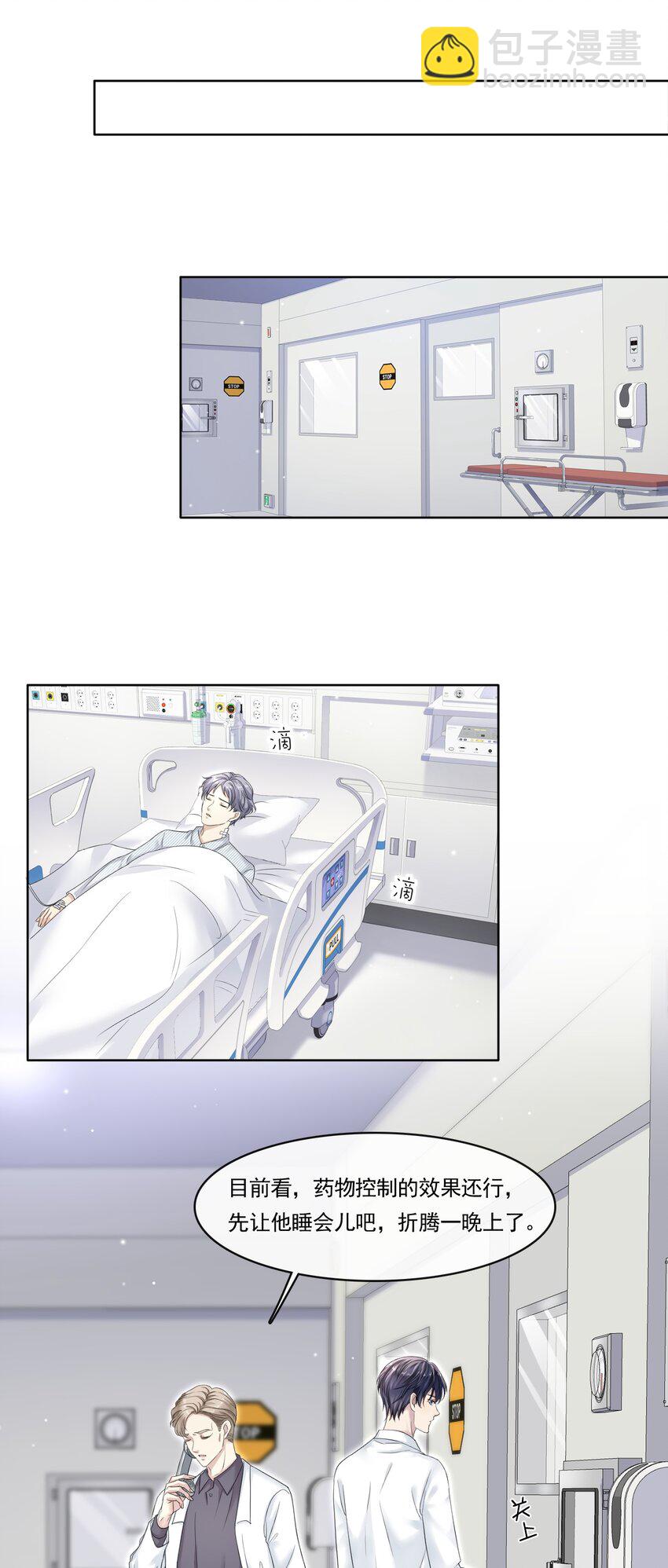 003 你回来啦！7