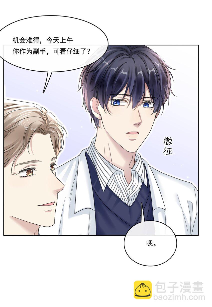 003 你回来啦！9