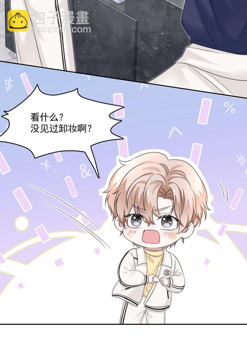 005 没见过美男卸妆啊！17