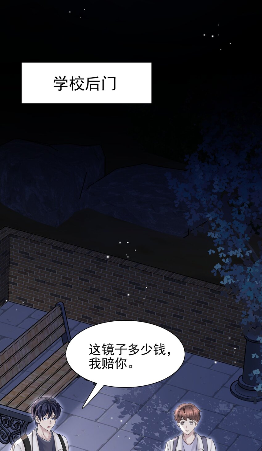 008 你赔我！25