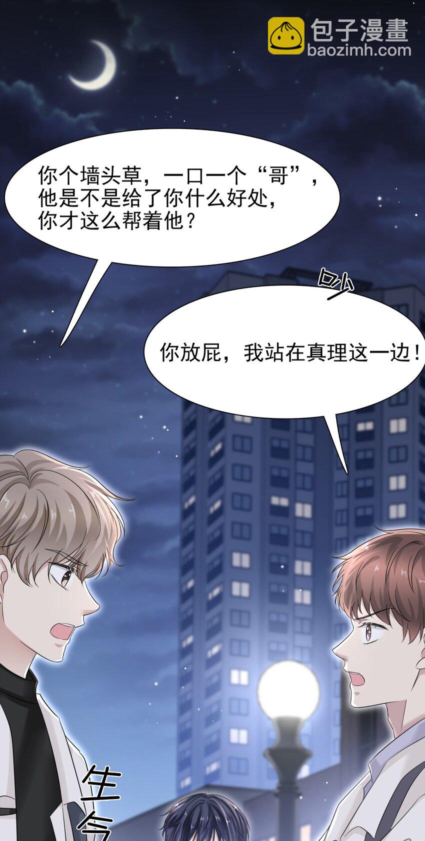 008 你赔我！28