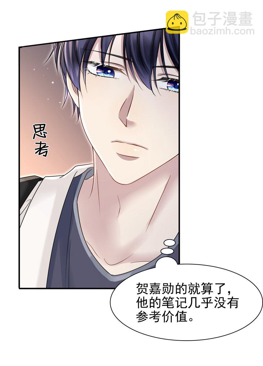 008 你赔我！43