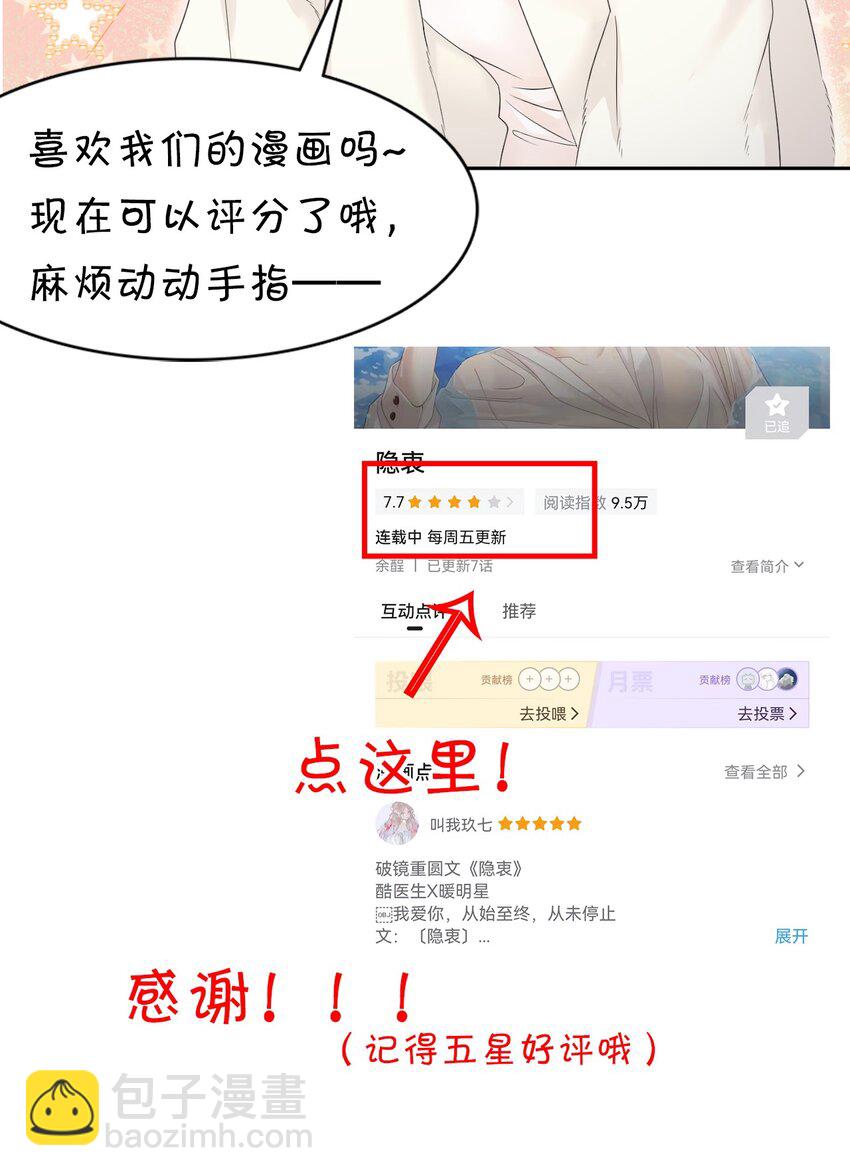 008 你赔我！54