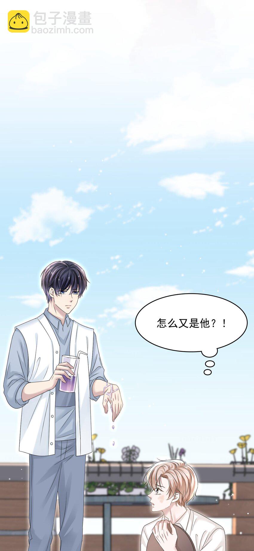 009 怎么每次出糗都碰到他！28