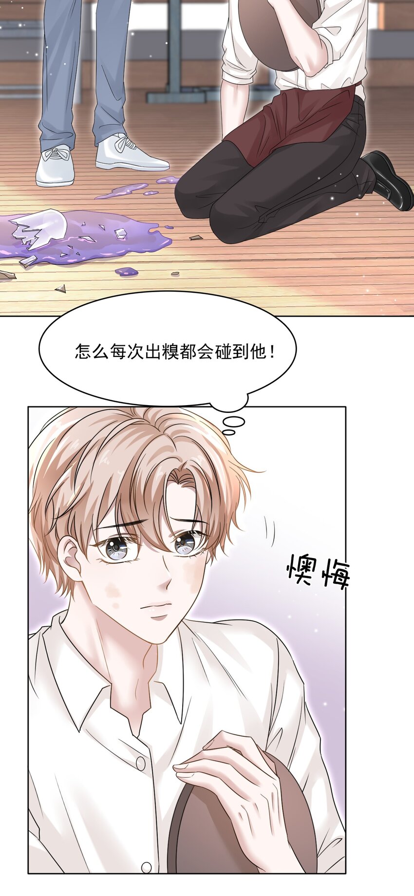 009 怎么每次出糗都碰到他！29
