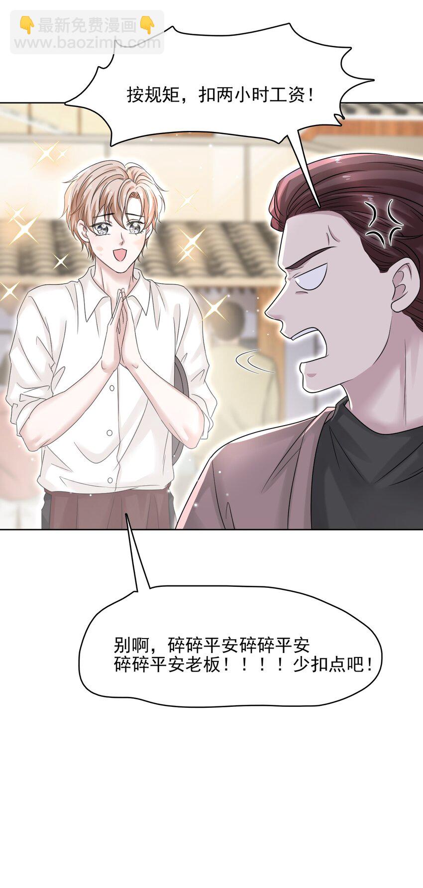009 怎么每次出糗都碰到他！32