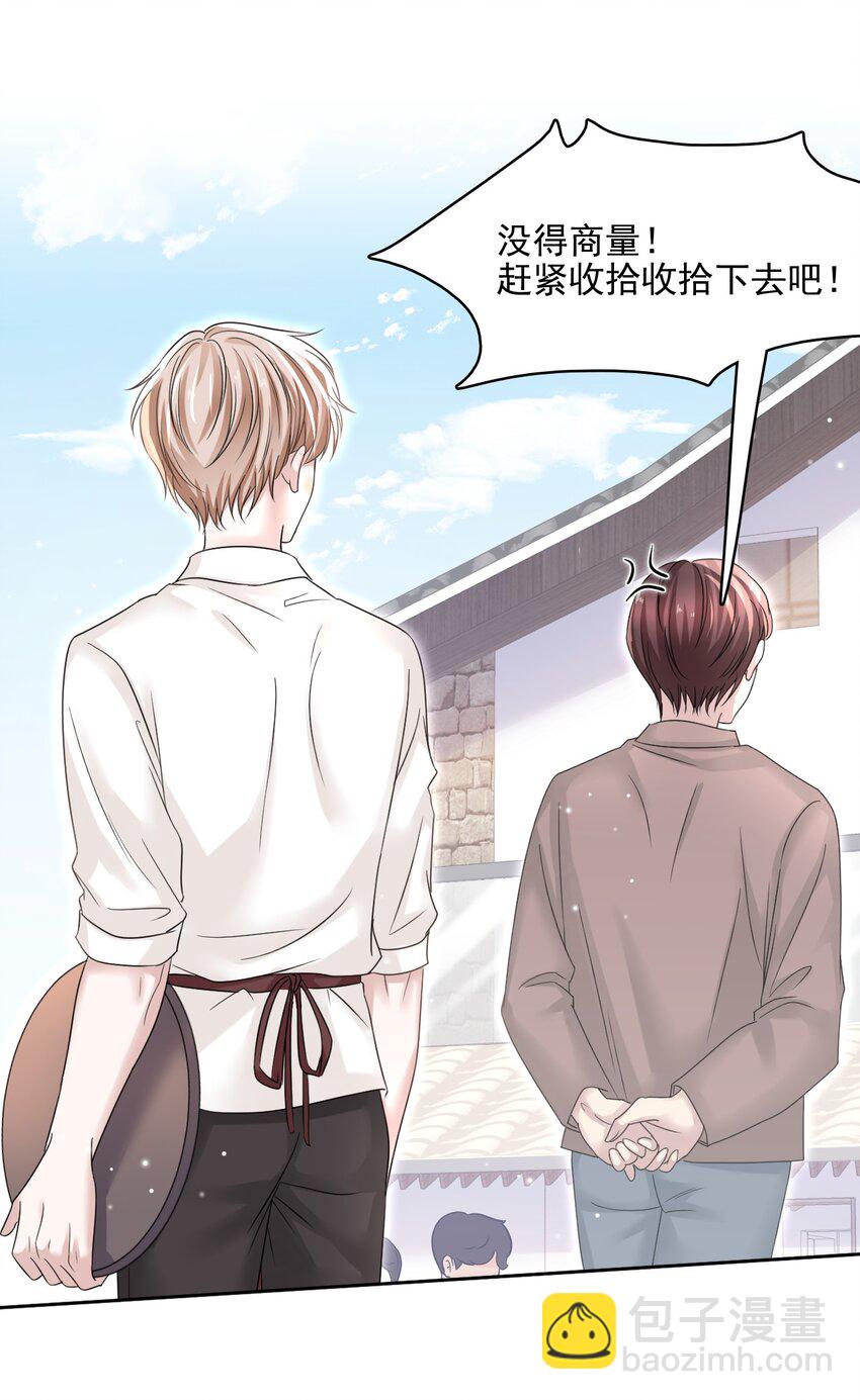 009 怎么每次出糗都碰到他！33