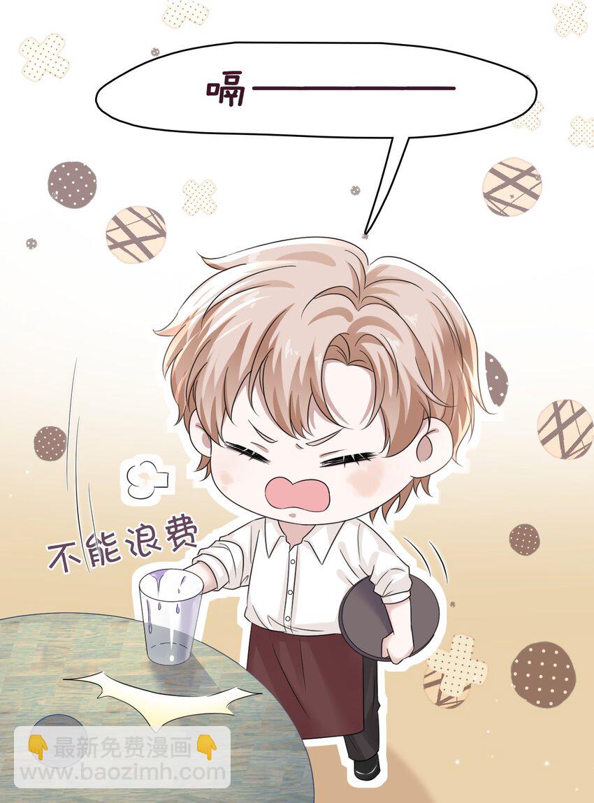 009 怎么每次出糗都碰到他！36