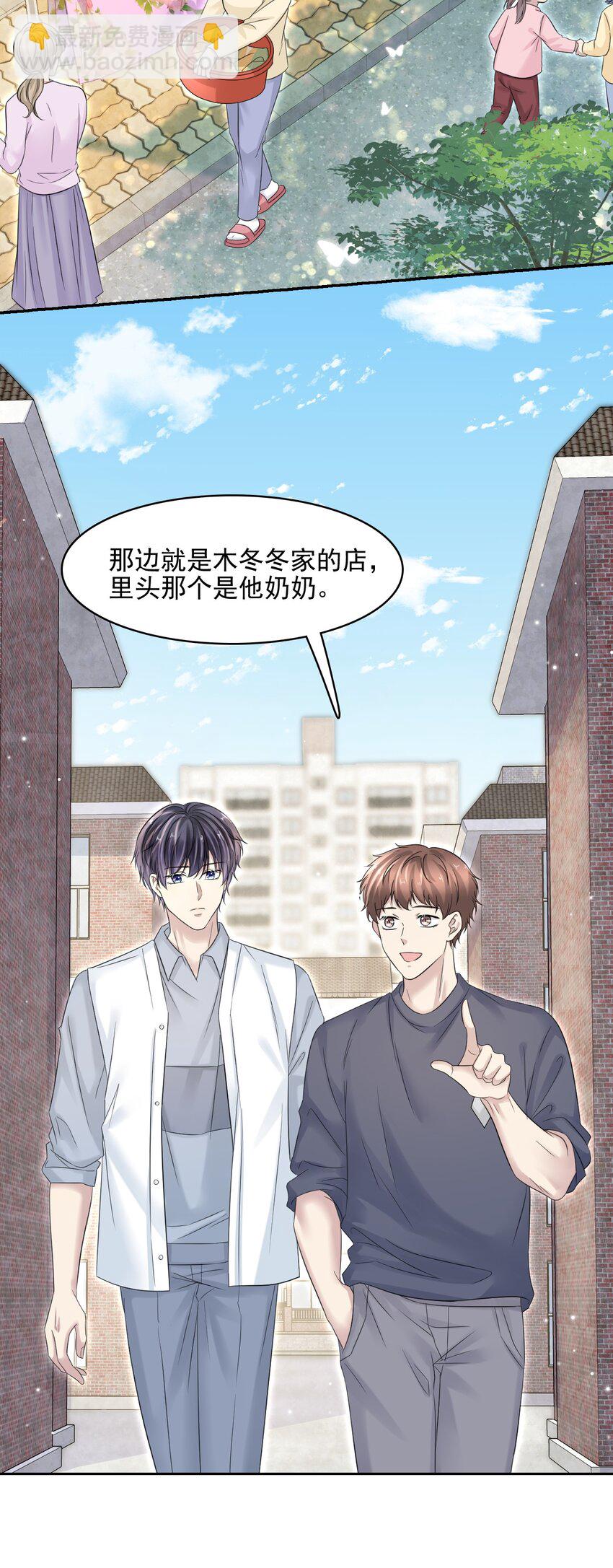 009 怎么每次出糗都碰到他！4