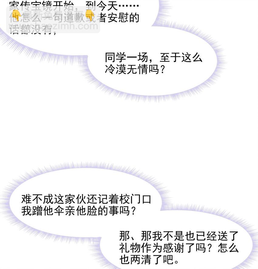 009 怎么每次出糗都碰到他！41