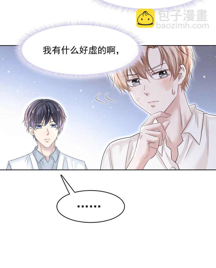 009 怎么每次出糗都碰到他！42