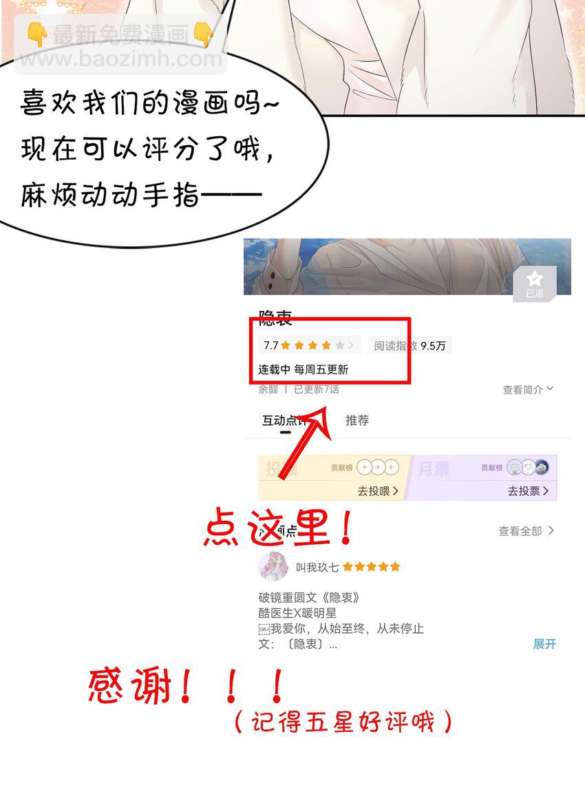 009 怎么每次出糗都碰到他！47