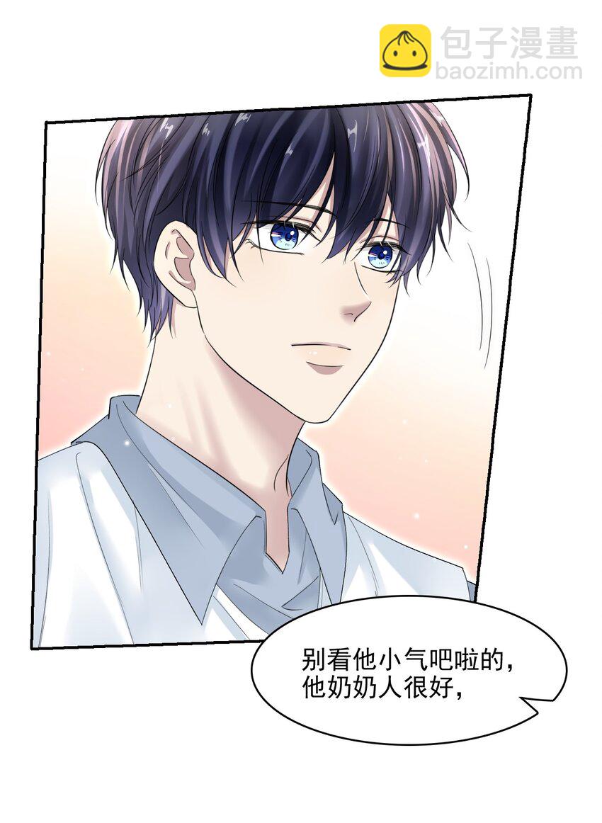 009 怎么每次出糗都碰到他！5