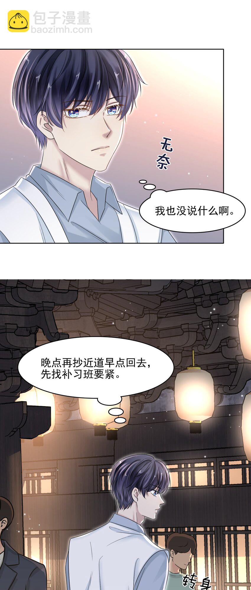 010 被迷的移不开眼！30
