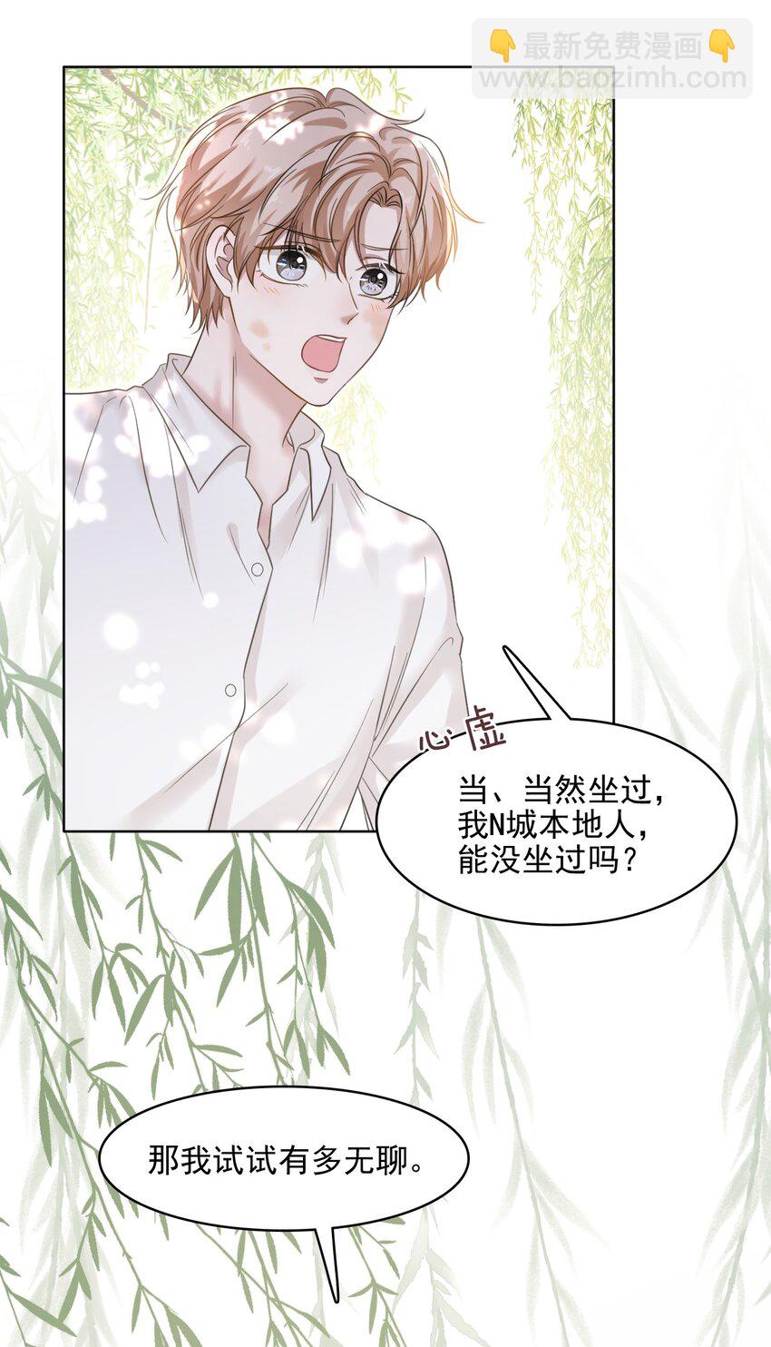 010 被迷的移不开眼！9