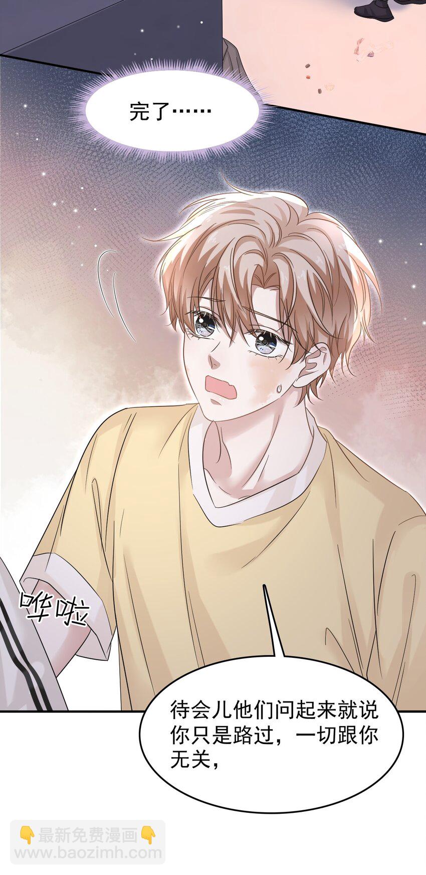 020 他身手这么好吗？7