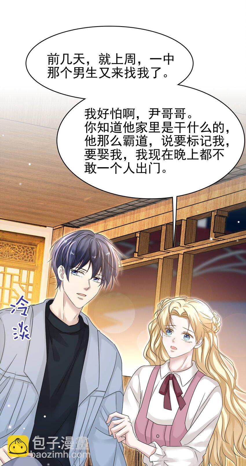 024 什么是喜欢？17