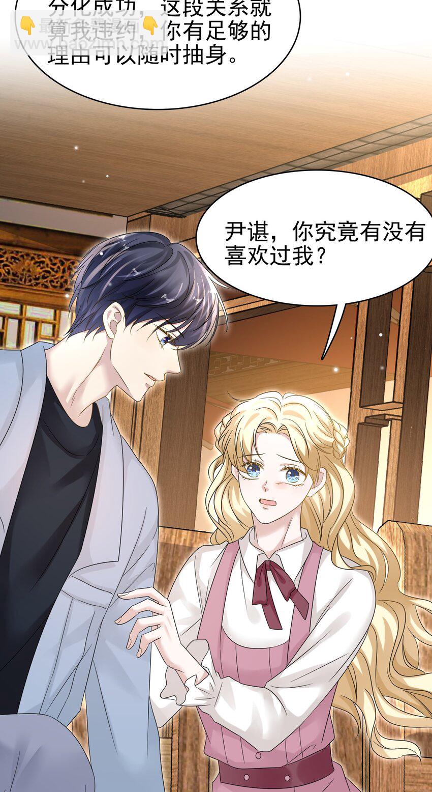 024 什么是喜欢？21