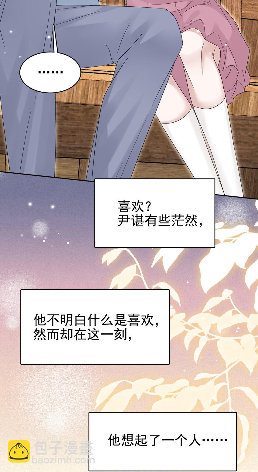 024 什么是喜欢？22