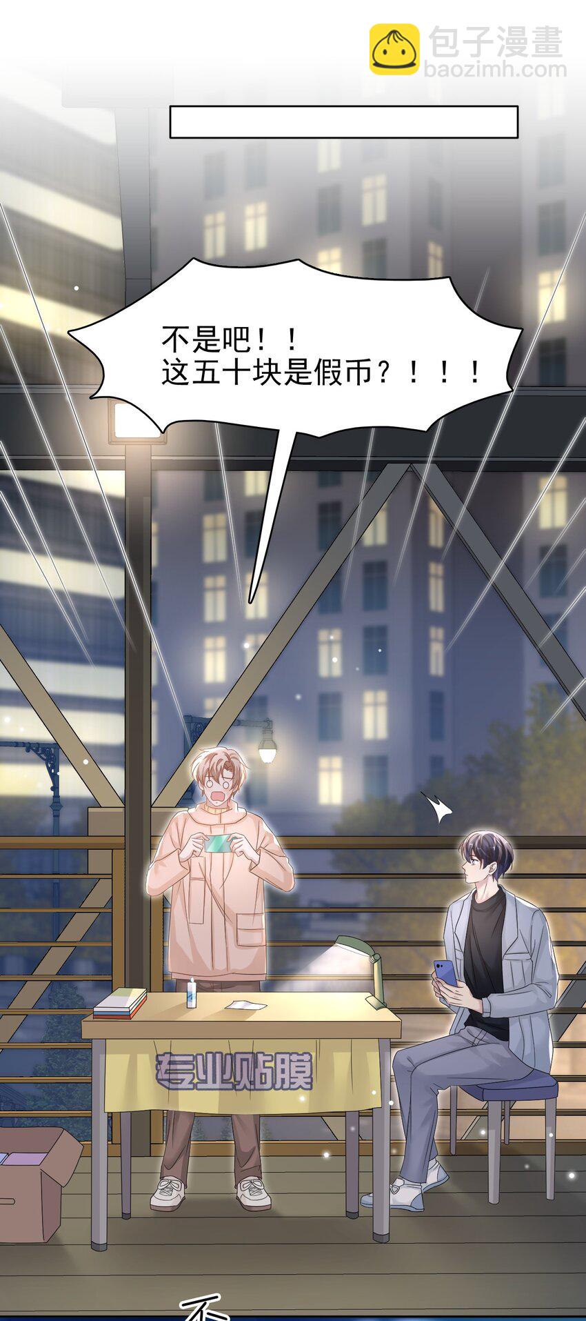 024 什么是喜欢？29