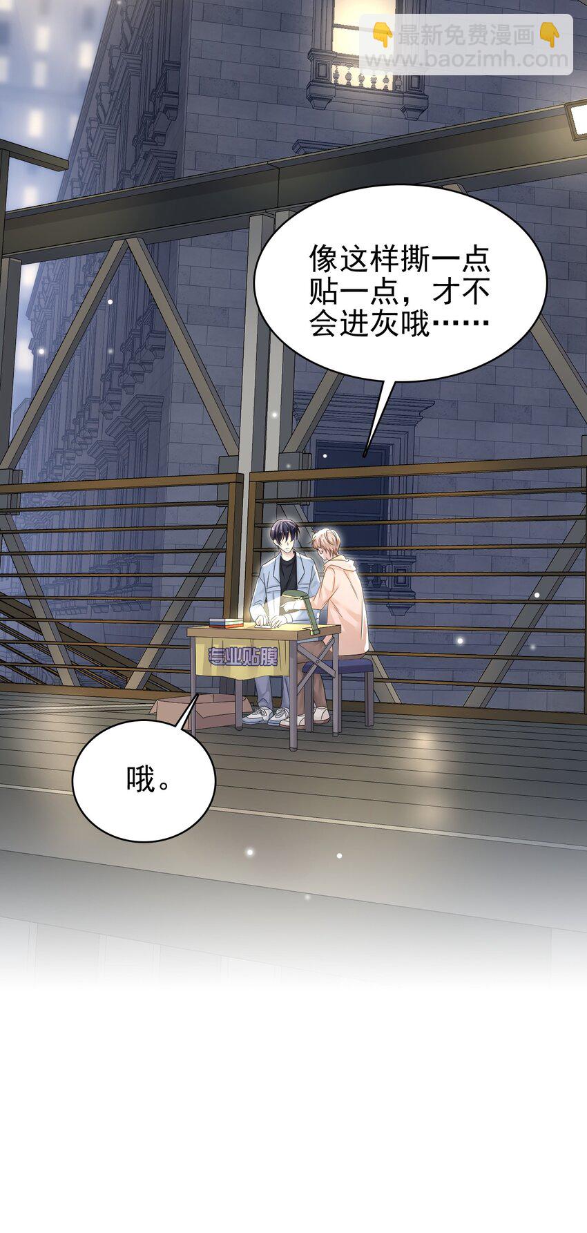 024 什么是喜欢？36