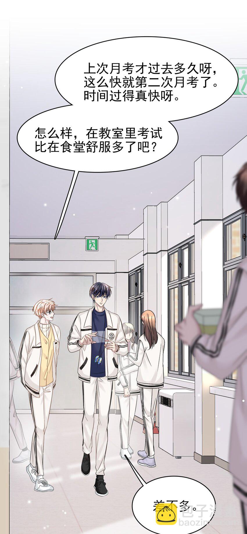 024 什么是喜欢？4