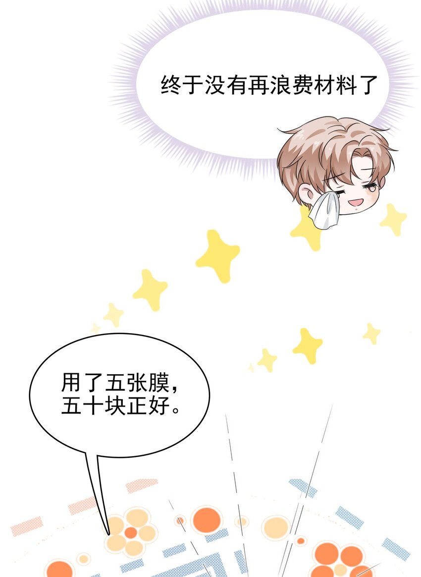 024 什么是喜欢？40