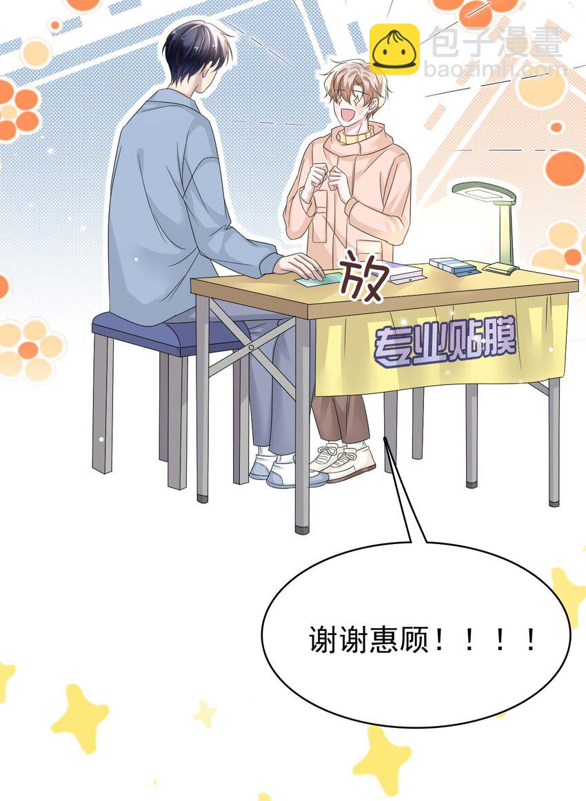 024 什么是喜欢？41