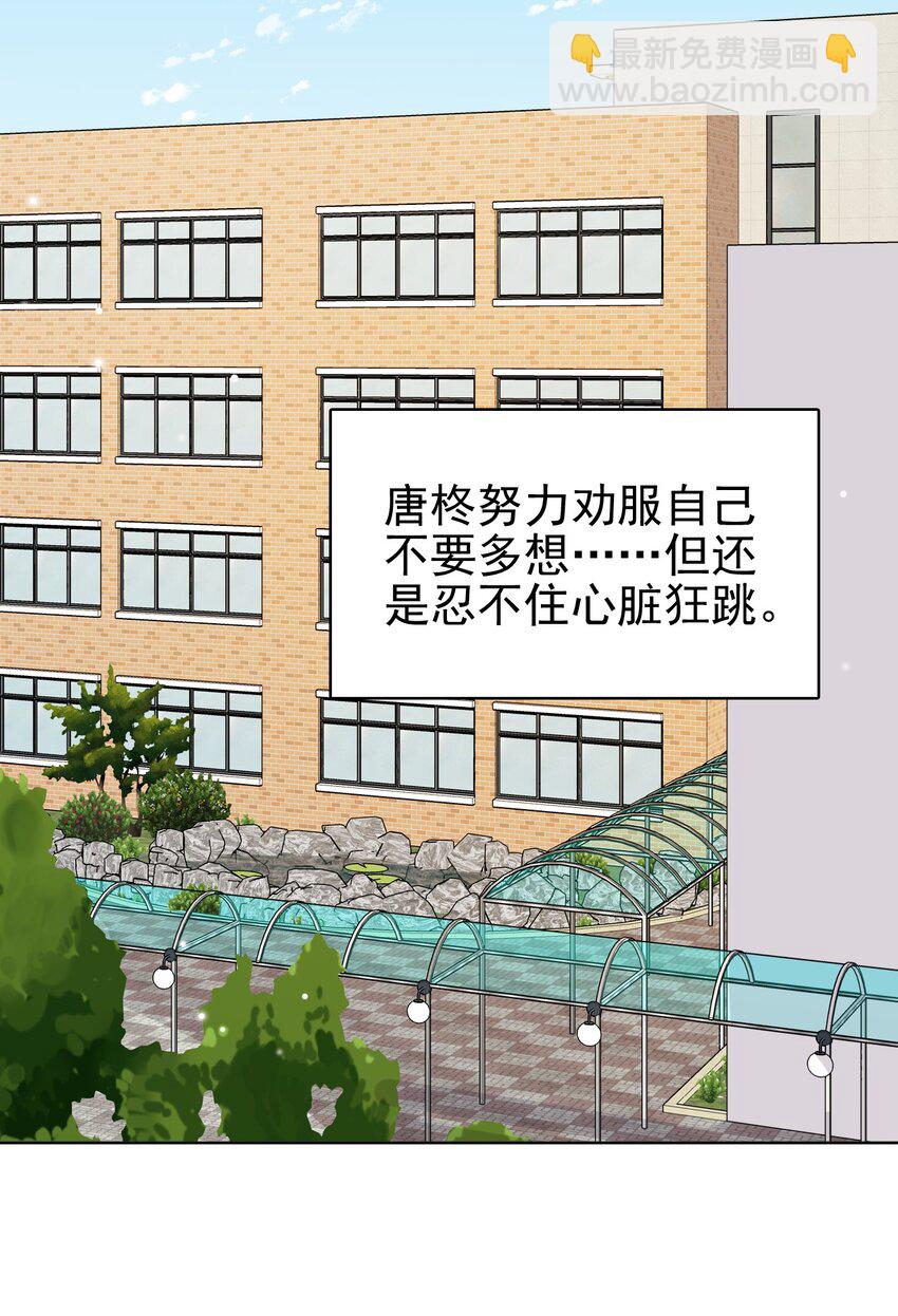 024 什么是喜欢？43
