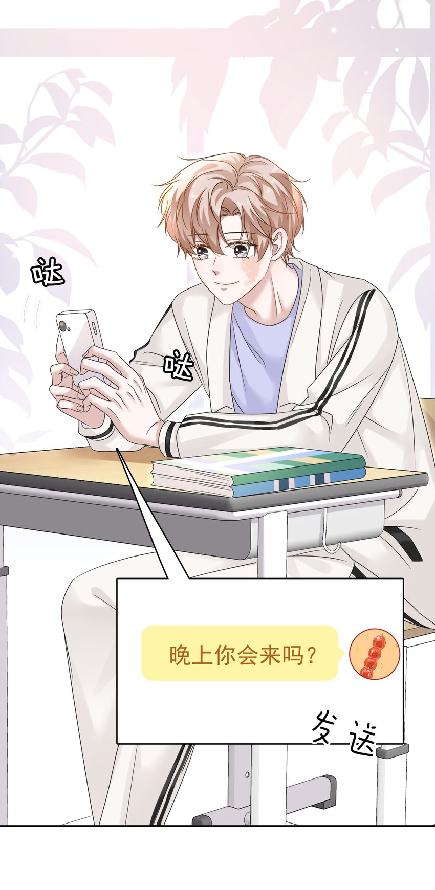 024 什么是喜欢？45