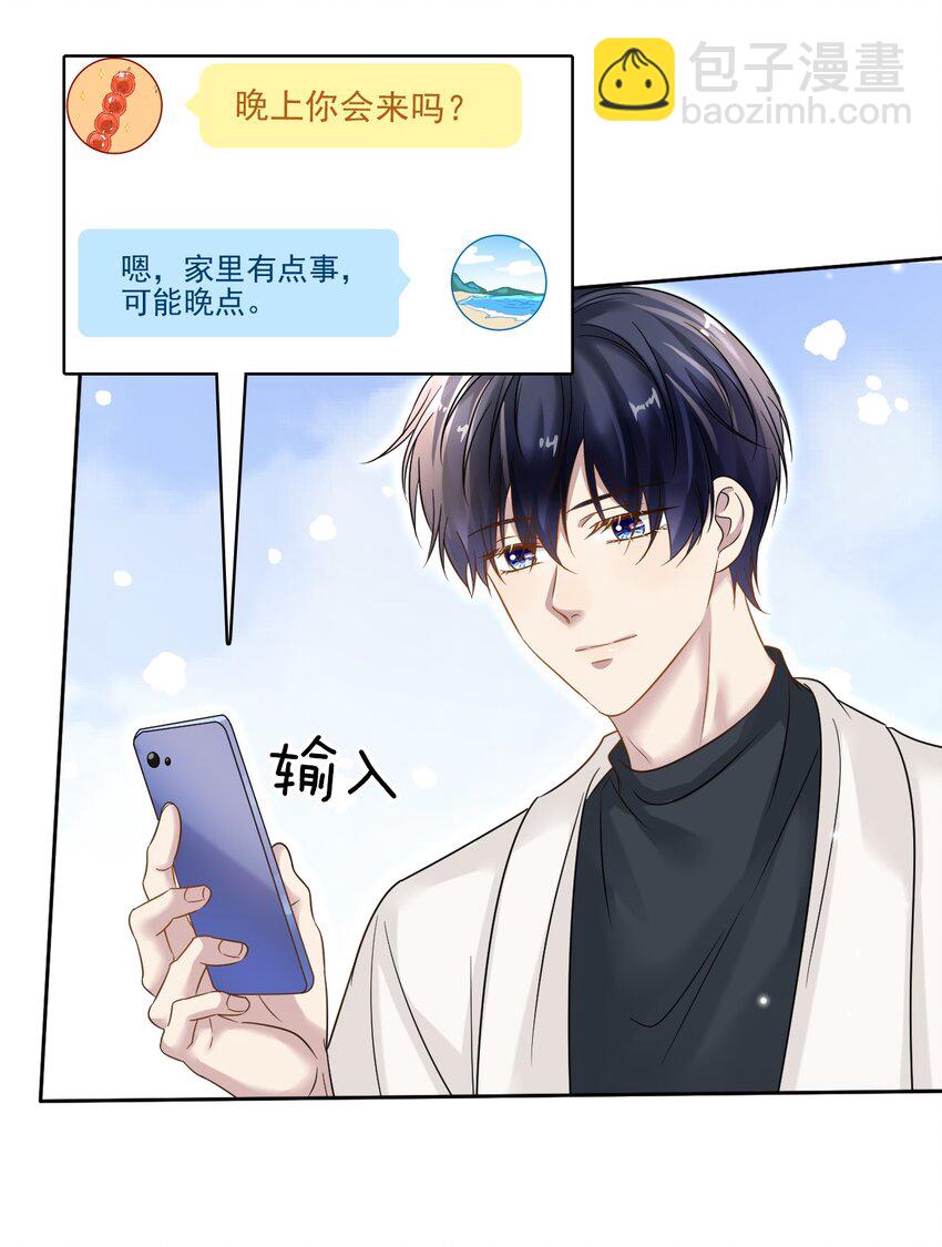 024 什么是喜欢？51