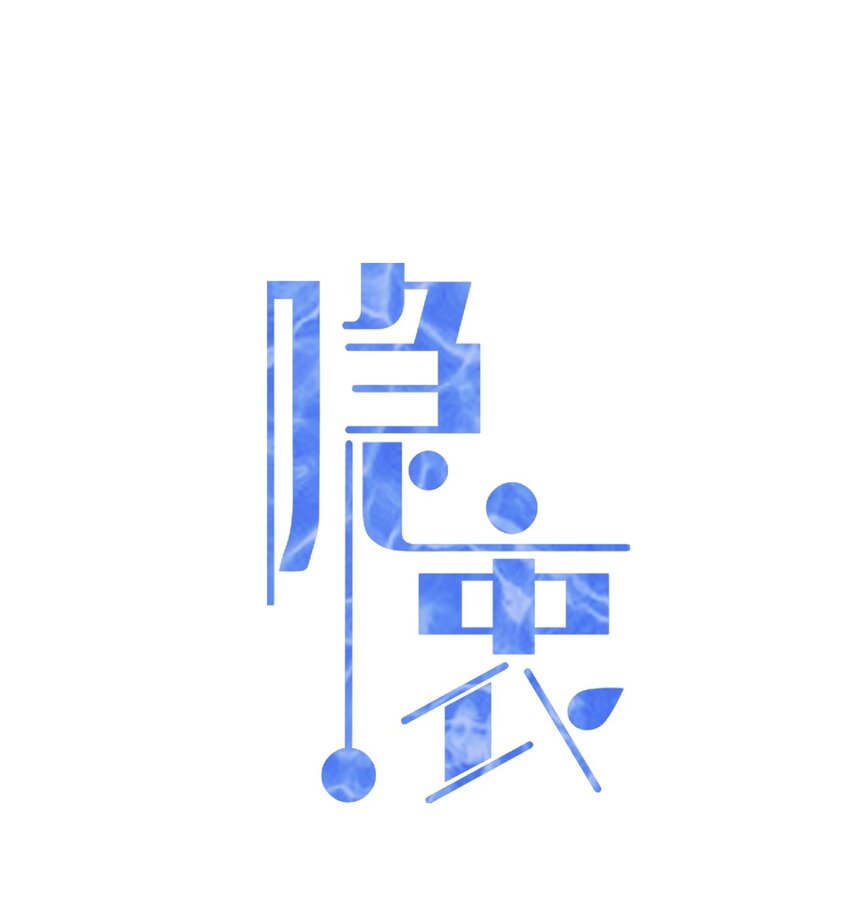 026 发情期提前了？1