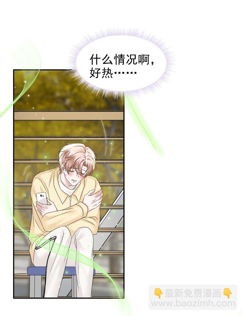 026 发情期提前了？34