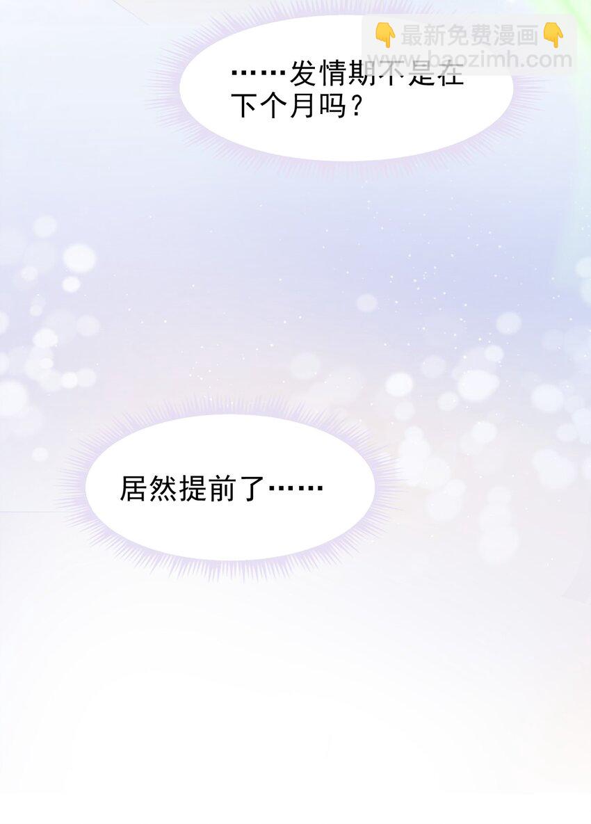 026 发情期提前了？39
