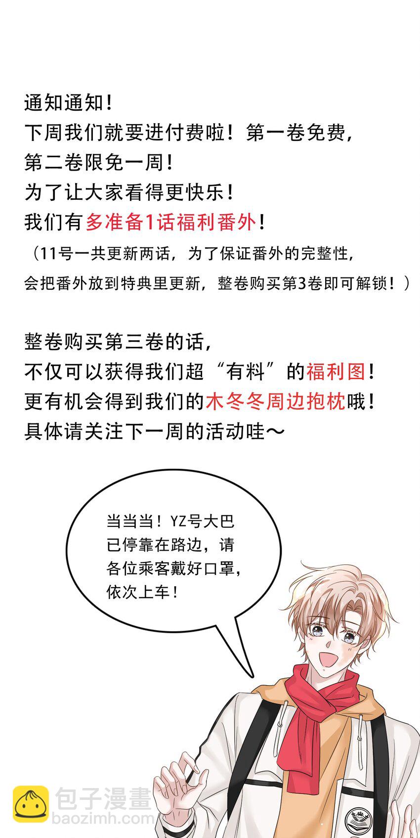 026 发情期提前了？63