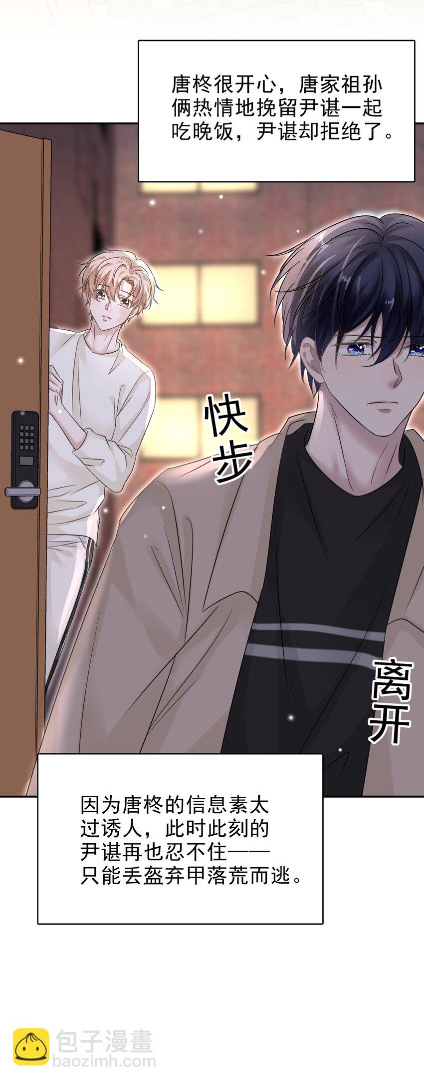 027 命运的羁绊！37