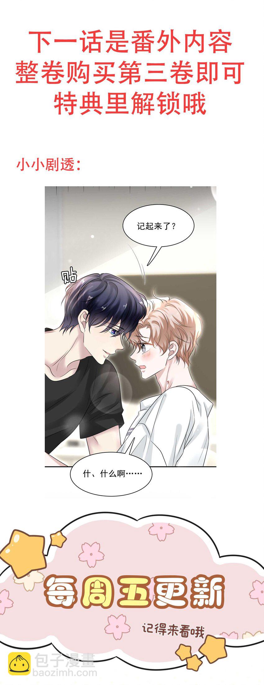 027 命运的羁绊！57