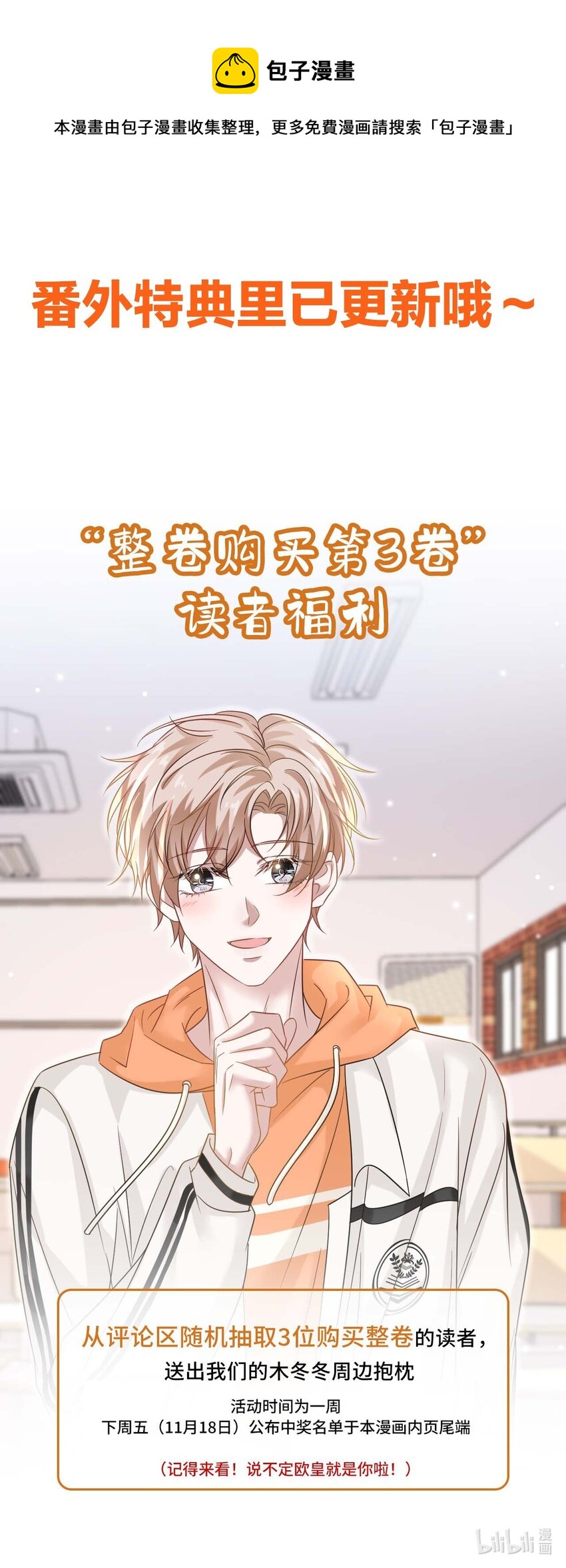028 番外和福利活动0