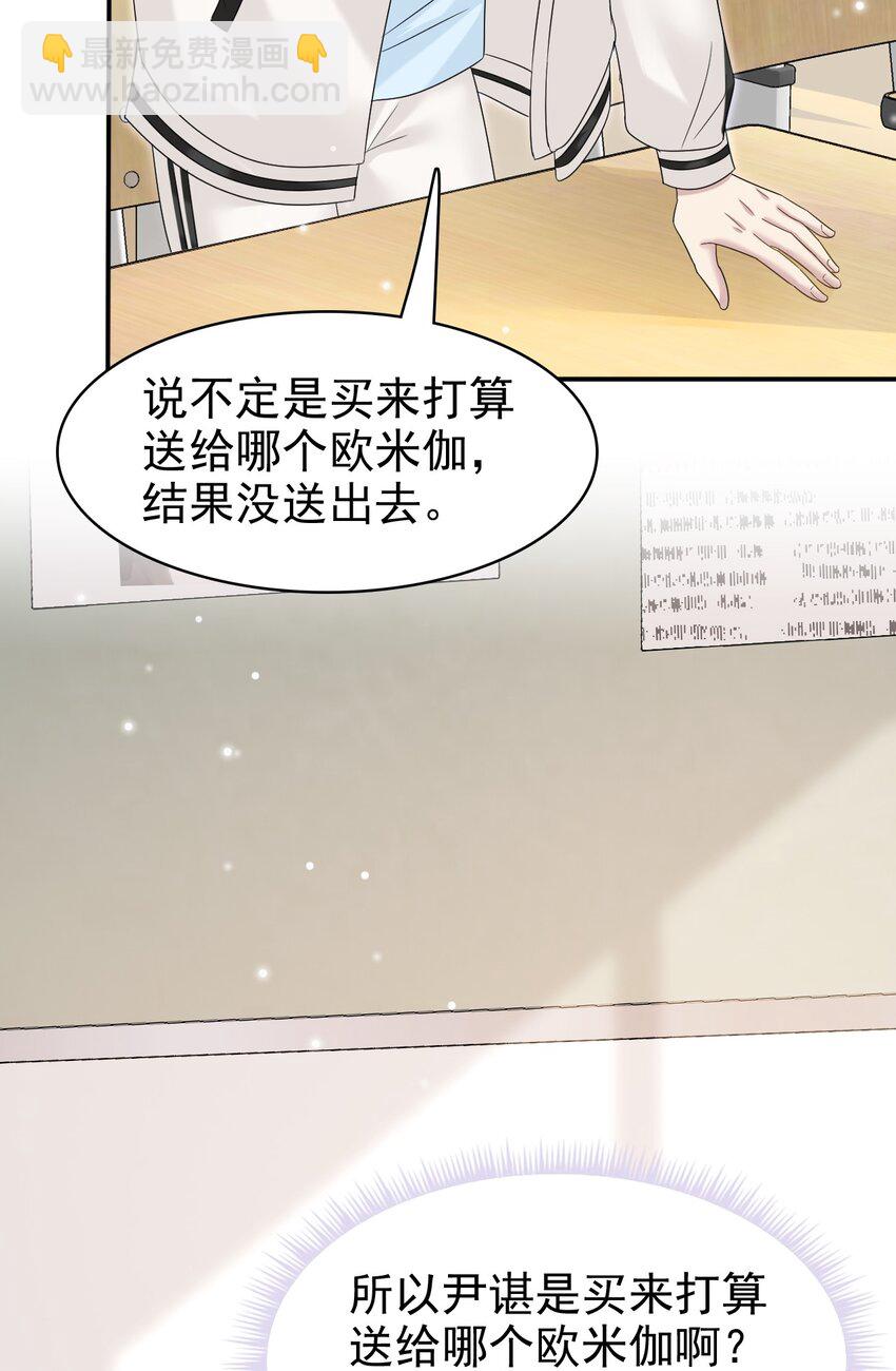 031 你可是它哥！11