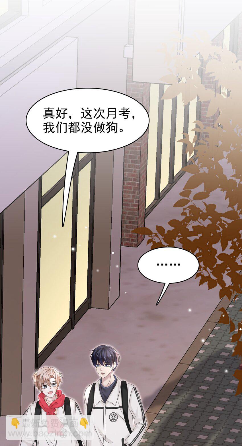 031 你可是它哥！19