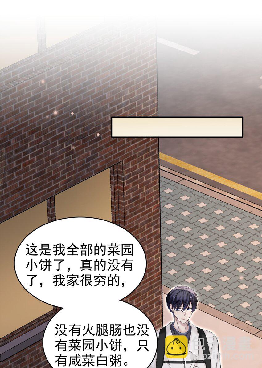031 你可是它哥！23