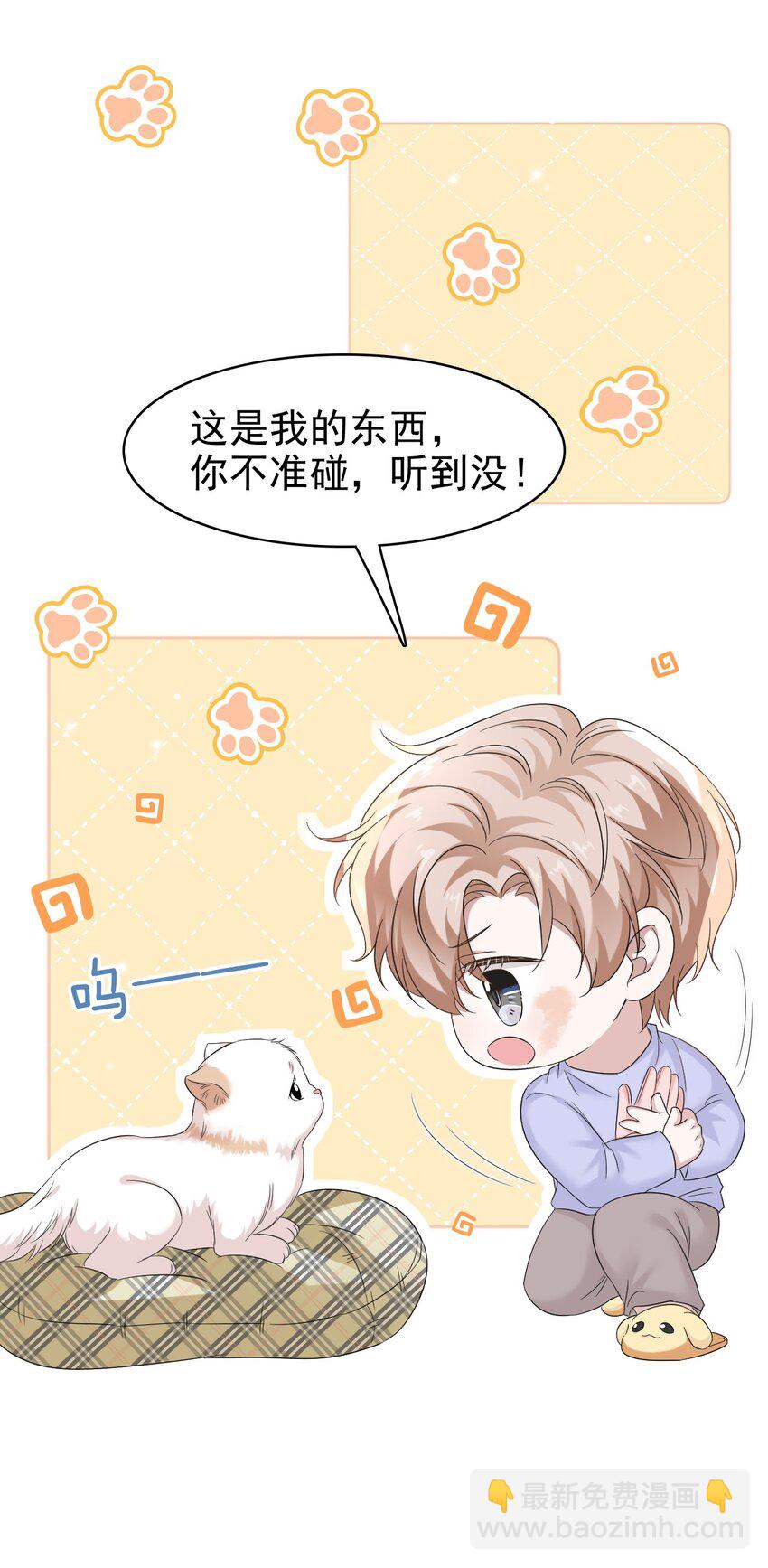 031 你可是它哥！31