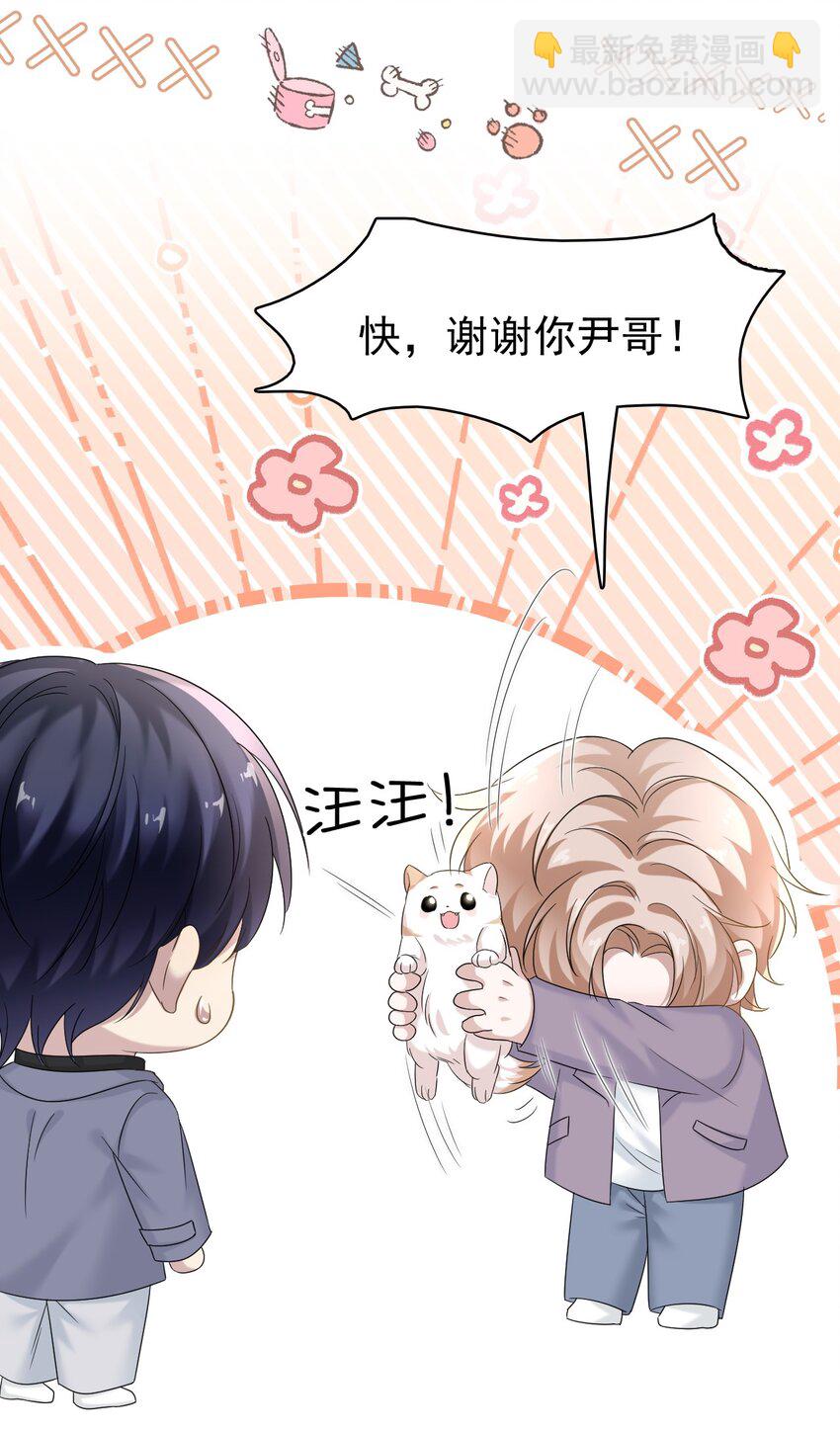 031 你可是它哥！43