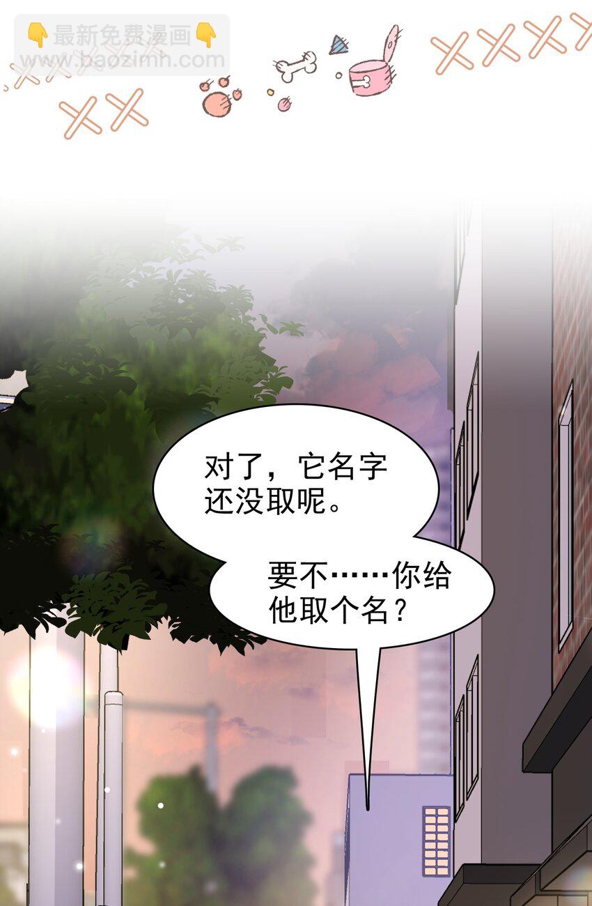 031 你可是它哥！44