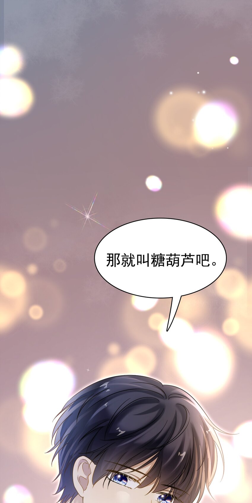 031 你可是它哥！52