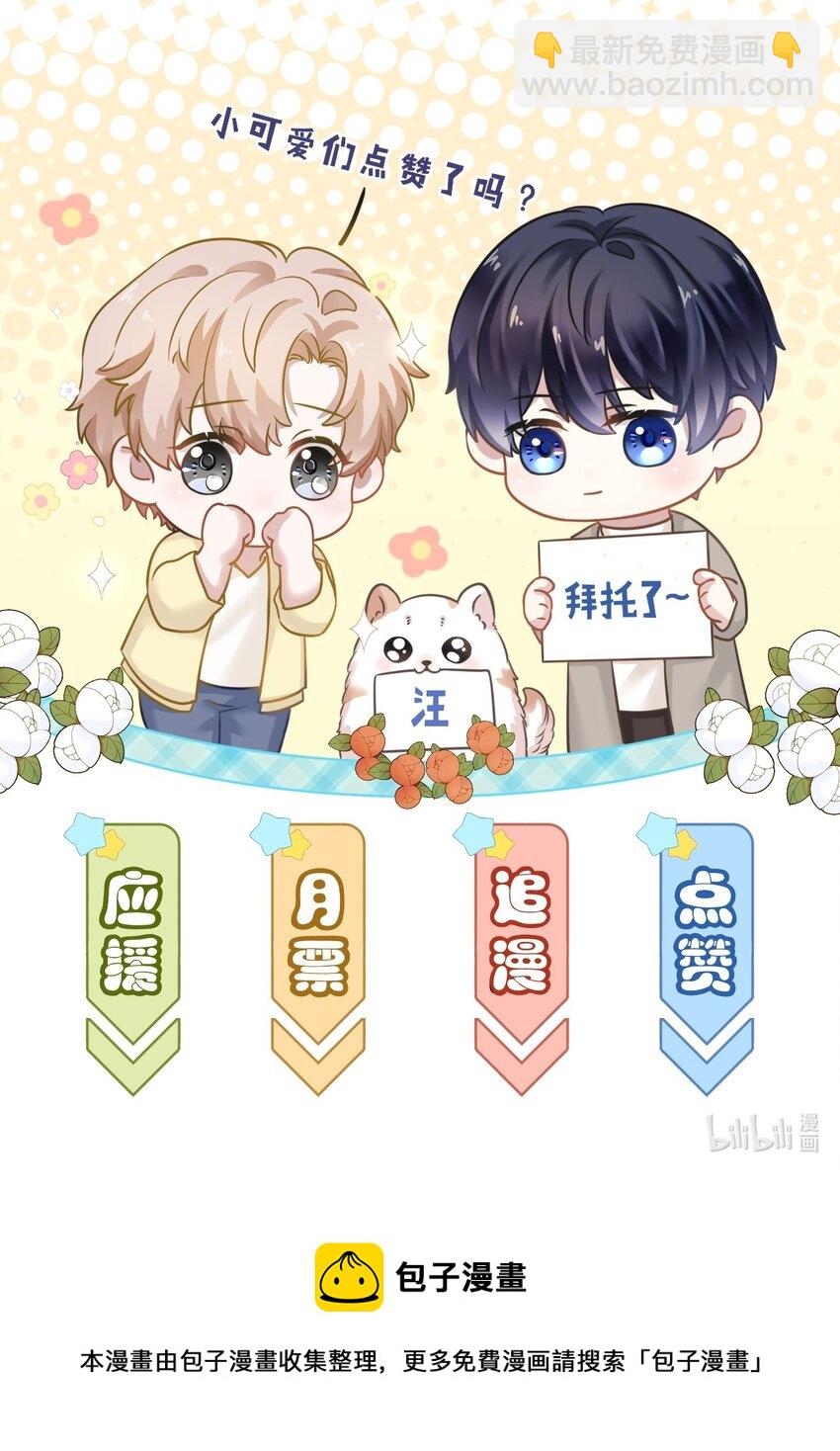 031 你可是它哥！55